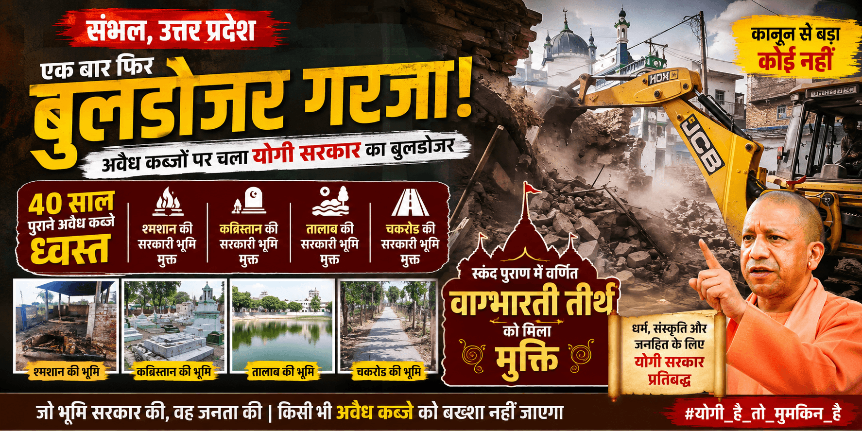 Vagbharti Teerth Sambhal