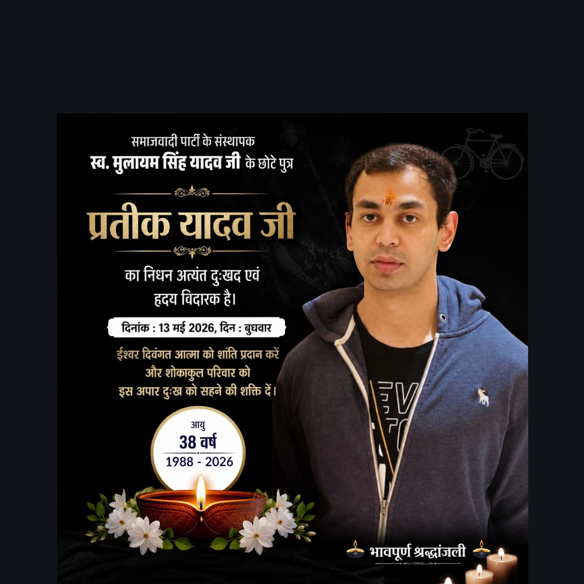 Prateek Yadav Death Lucknow