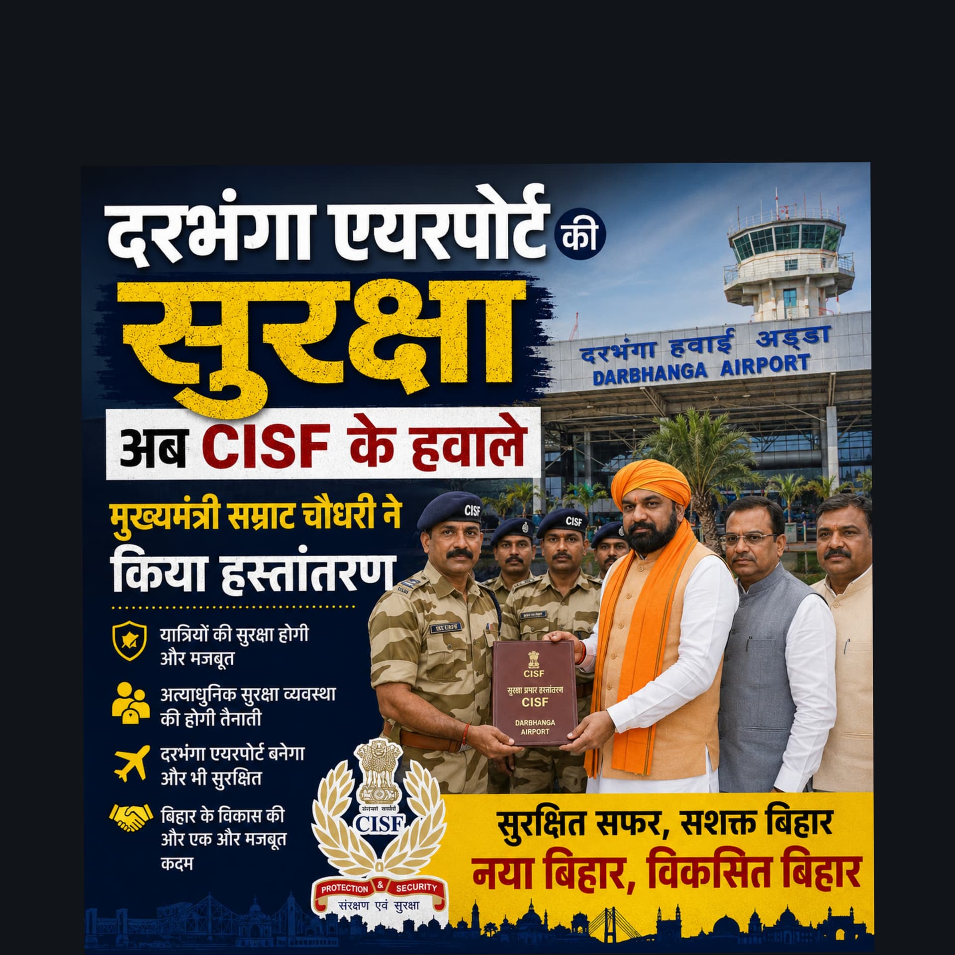 Darbhanga Airport CISF Security
