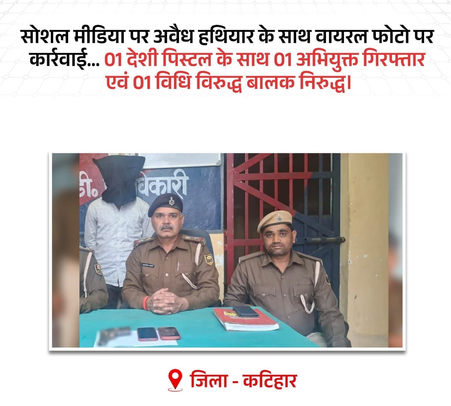 Bihar Police Action Viral Photo