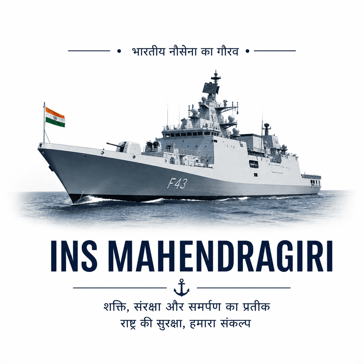 INS Mahendragiri