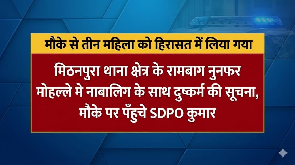 Gangrape in Mithanpura, Muzaffarpur minor gangrape, sex racket busted Mithanpura