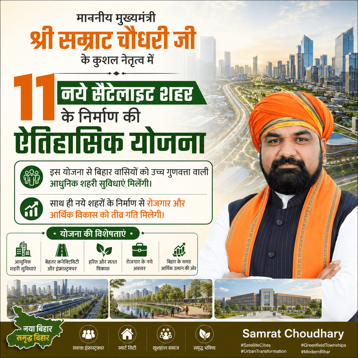 Bihar satellite cities plan