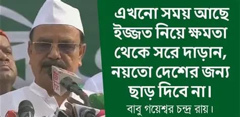 BNP Hindu MP Bangladesh