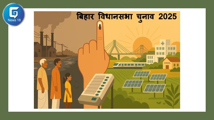 Bihar Vidhansabha Elections 2025