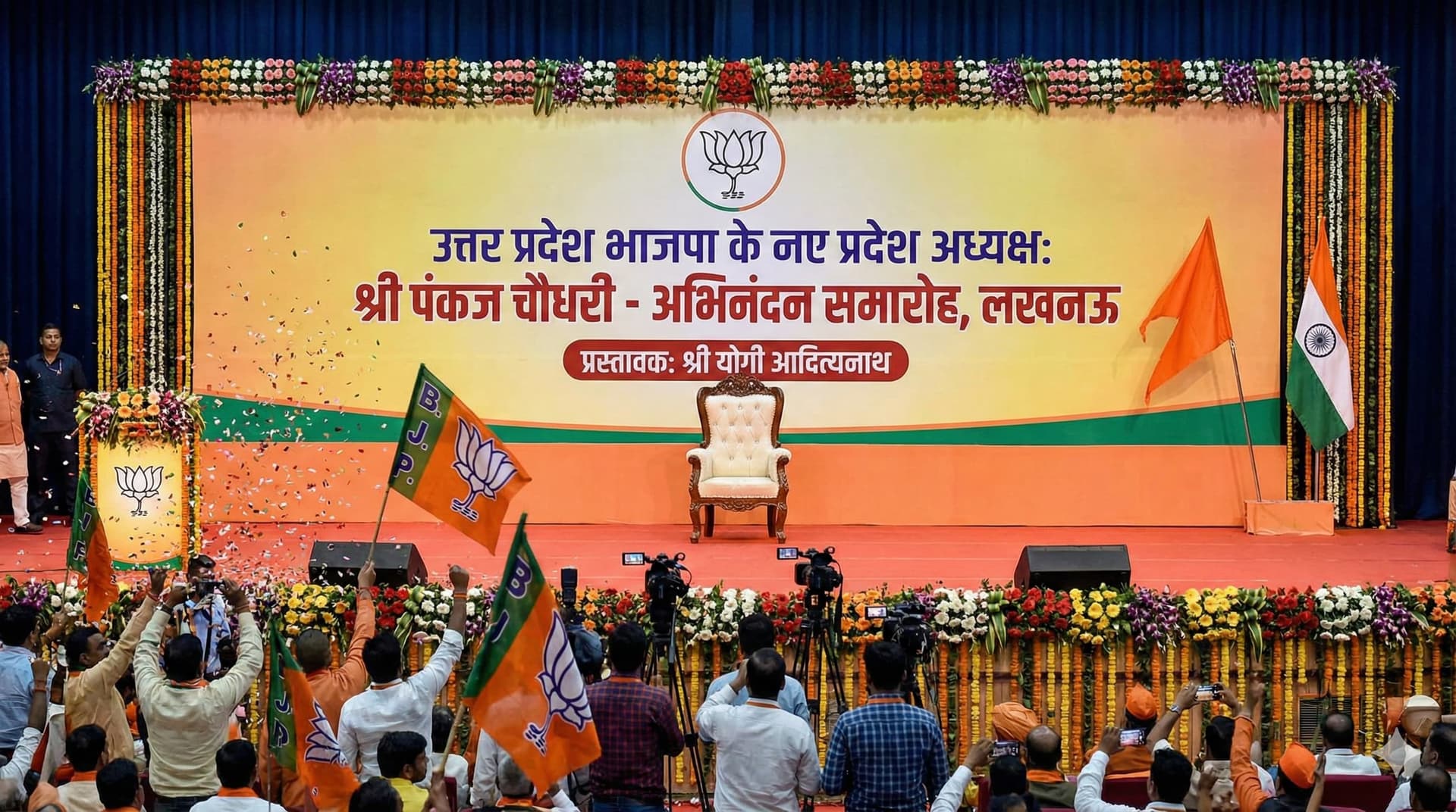 Pankaj Choudhary BJP UP President